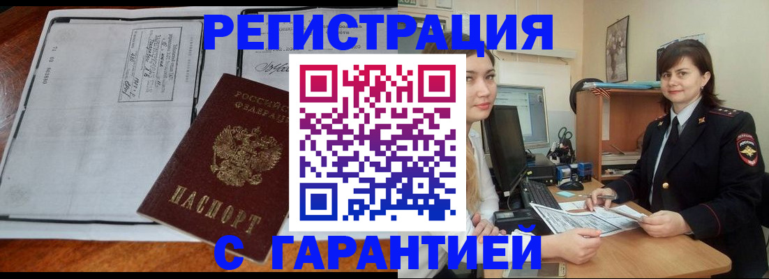 найти адрес прописки в Соль-Илецке