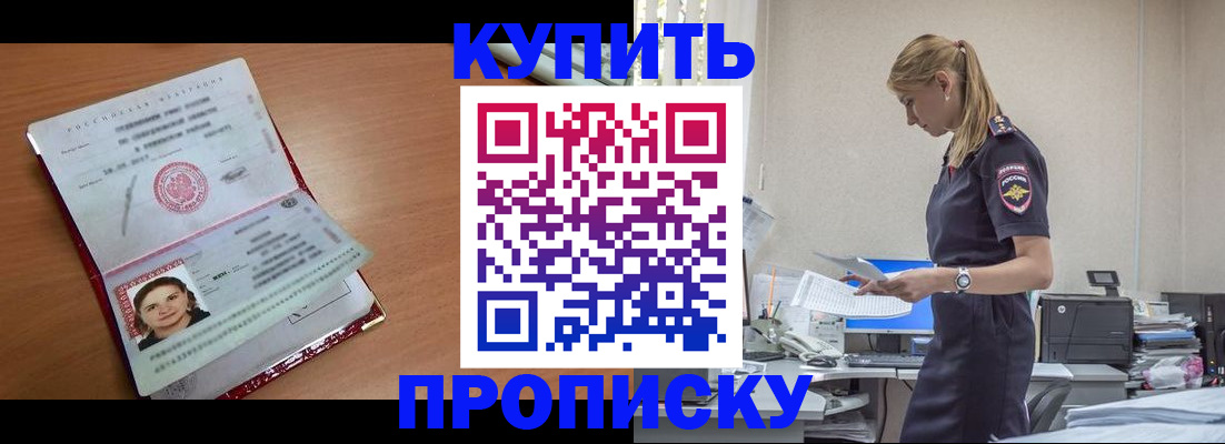 пропишу в квартире в Соль-Илецке