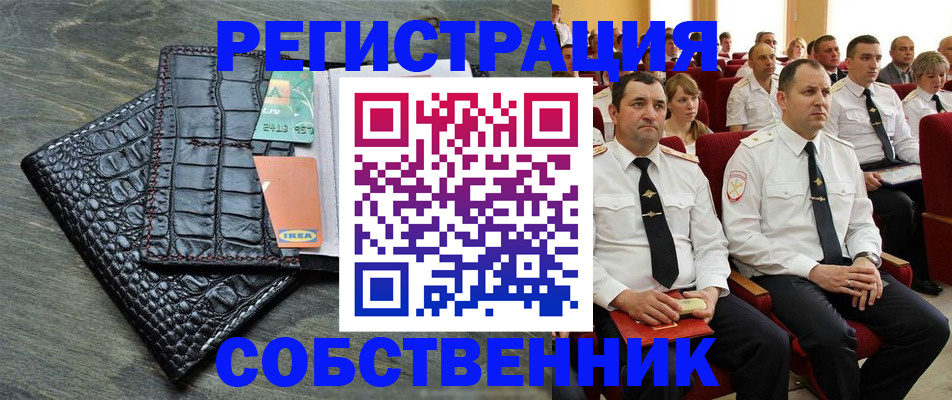 прописка в квартире в Соль-Илецке